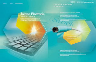 科技產(chǎn)品畫冊內(nèi)頁設(shè)計02